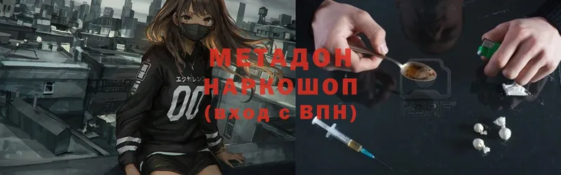 МЕТАДОН methadone  как найти   Воркута 